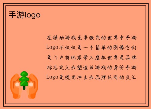 手游logo