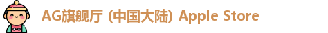 AG旗舰厅